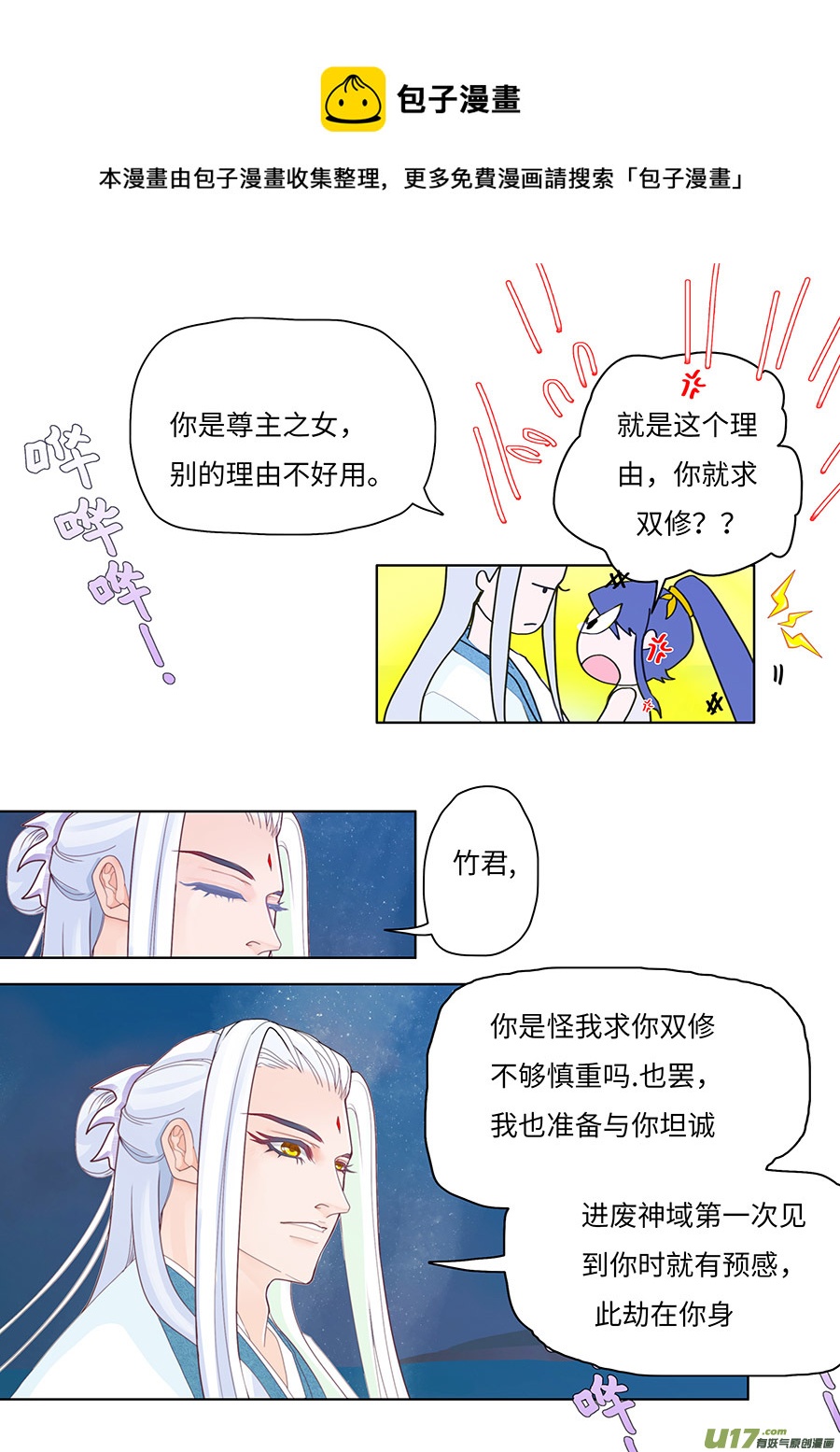 62  新章   孽   缘-第76话