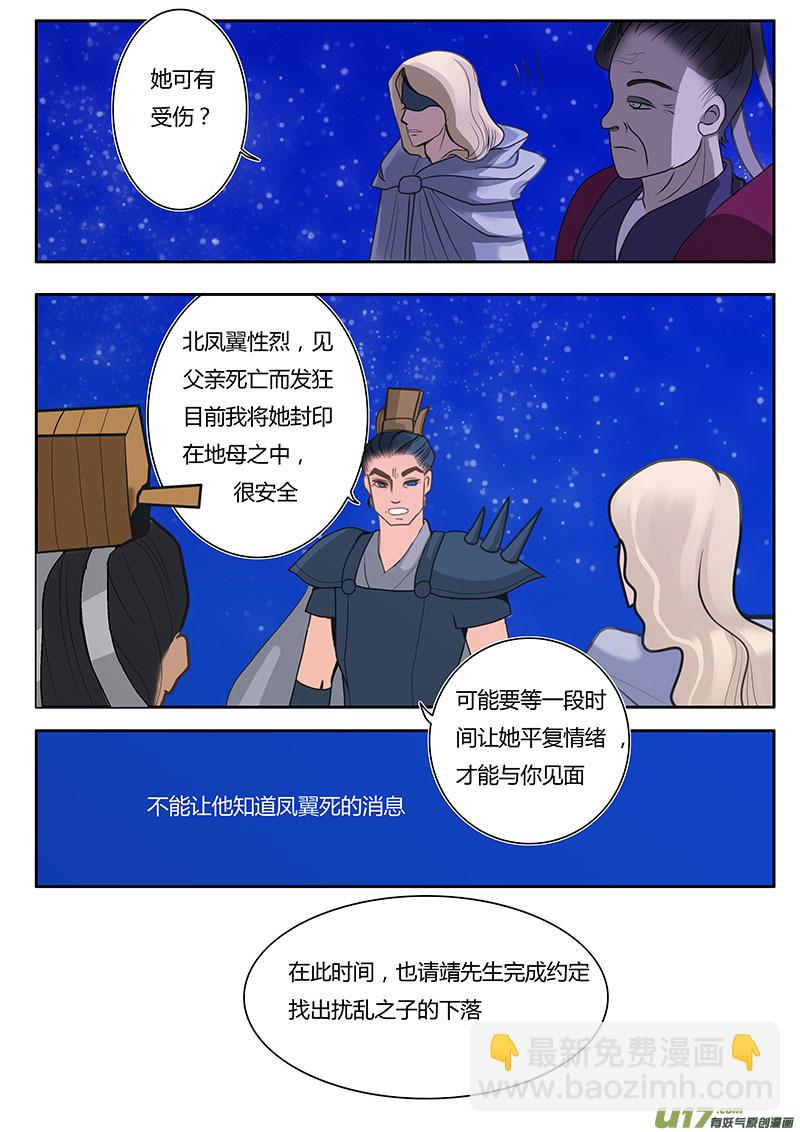 08 这不公平-第8话