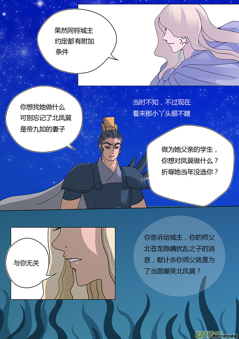 08 这不公平-第8话