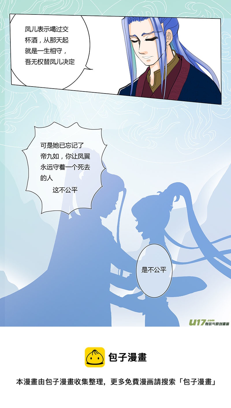 08 这不公平-第8话