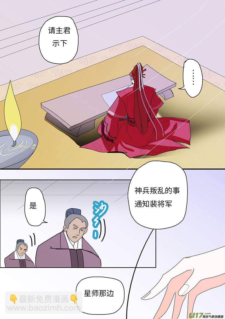 63  新章   界主初现-第78话