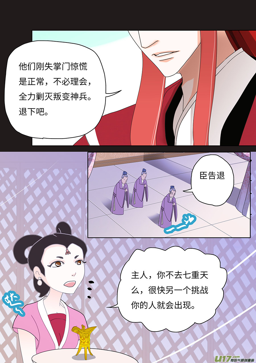 63  新章   界主初现-第78话