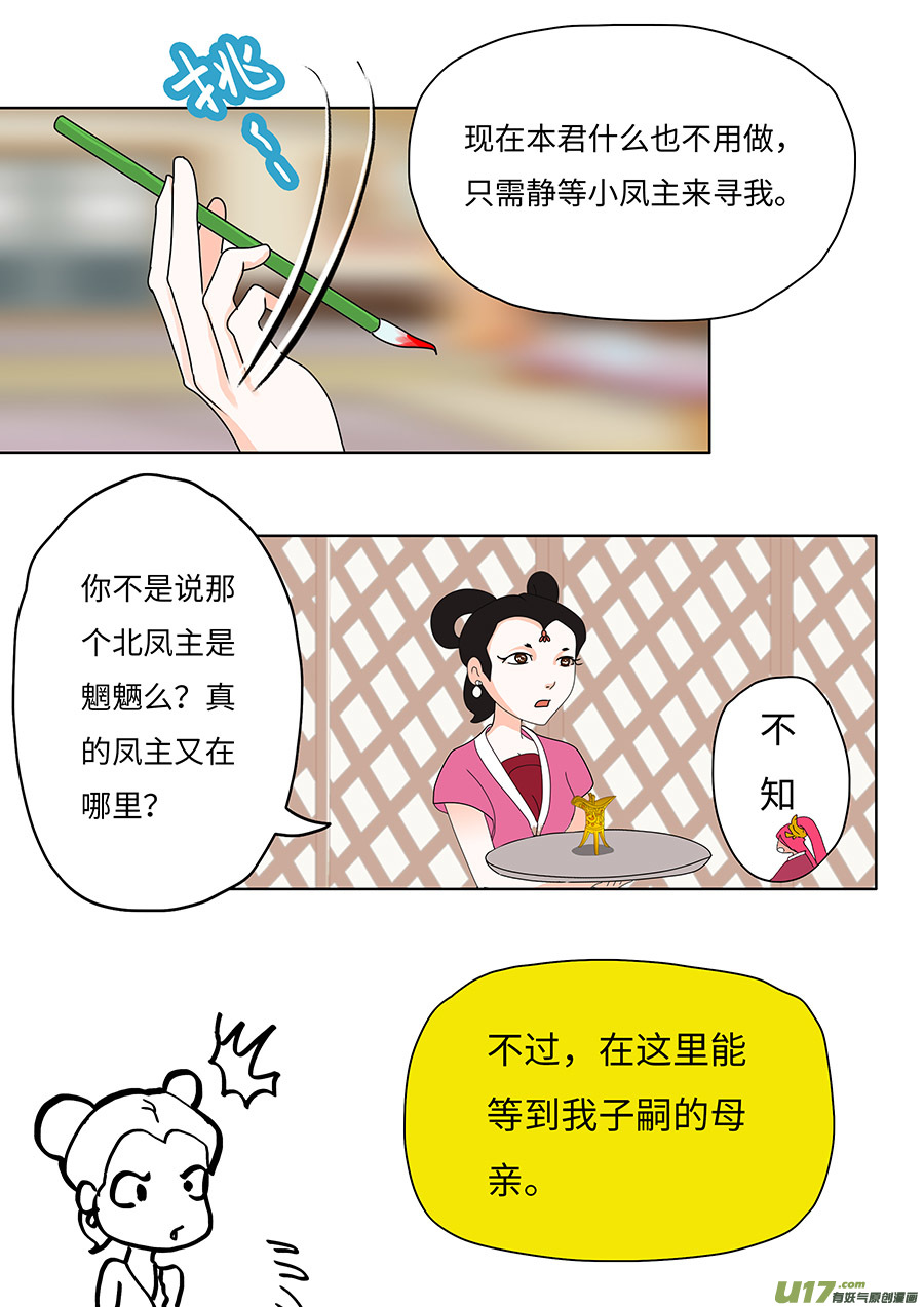 63  新章   界主初现-第78话