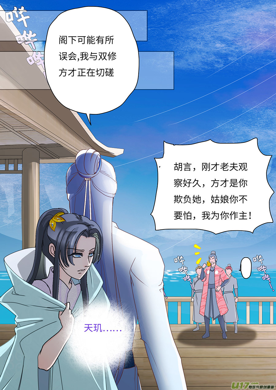 66  新章   无情道-第82话