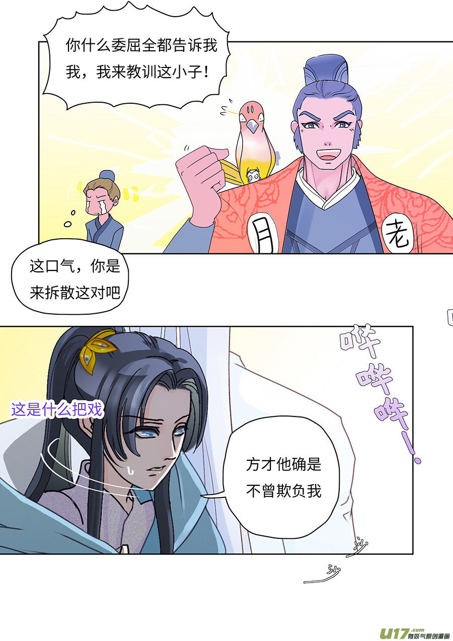 66  新章   无情道-第82话