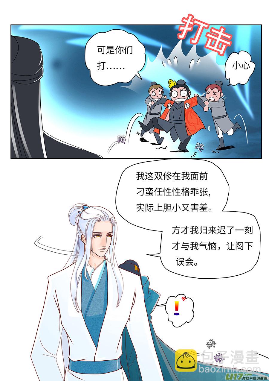 66  新章   无情道-第82话