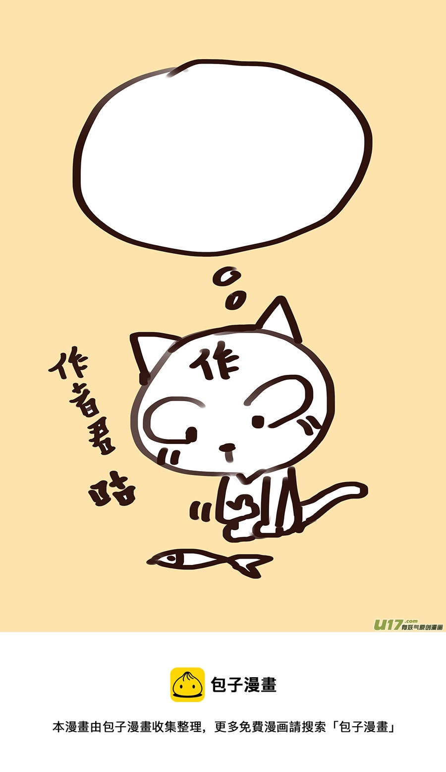 68  新章   麻烦-第84话