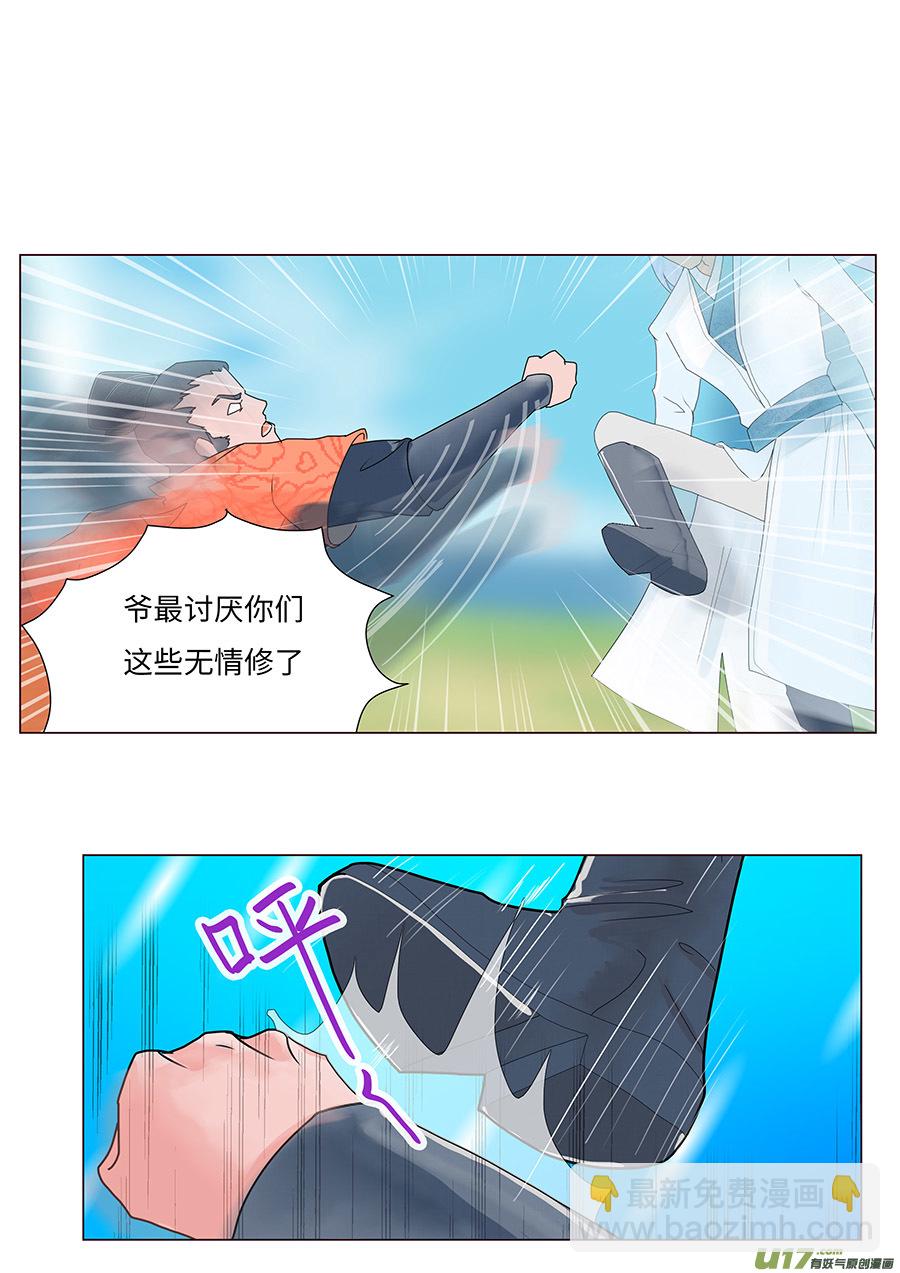 68  新章   麻烦-第84话