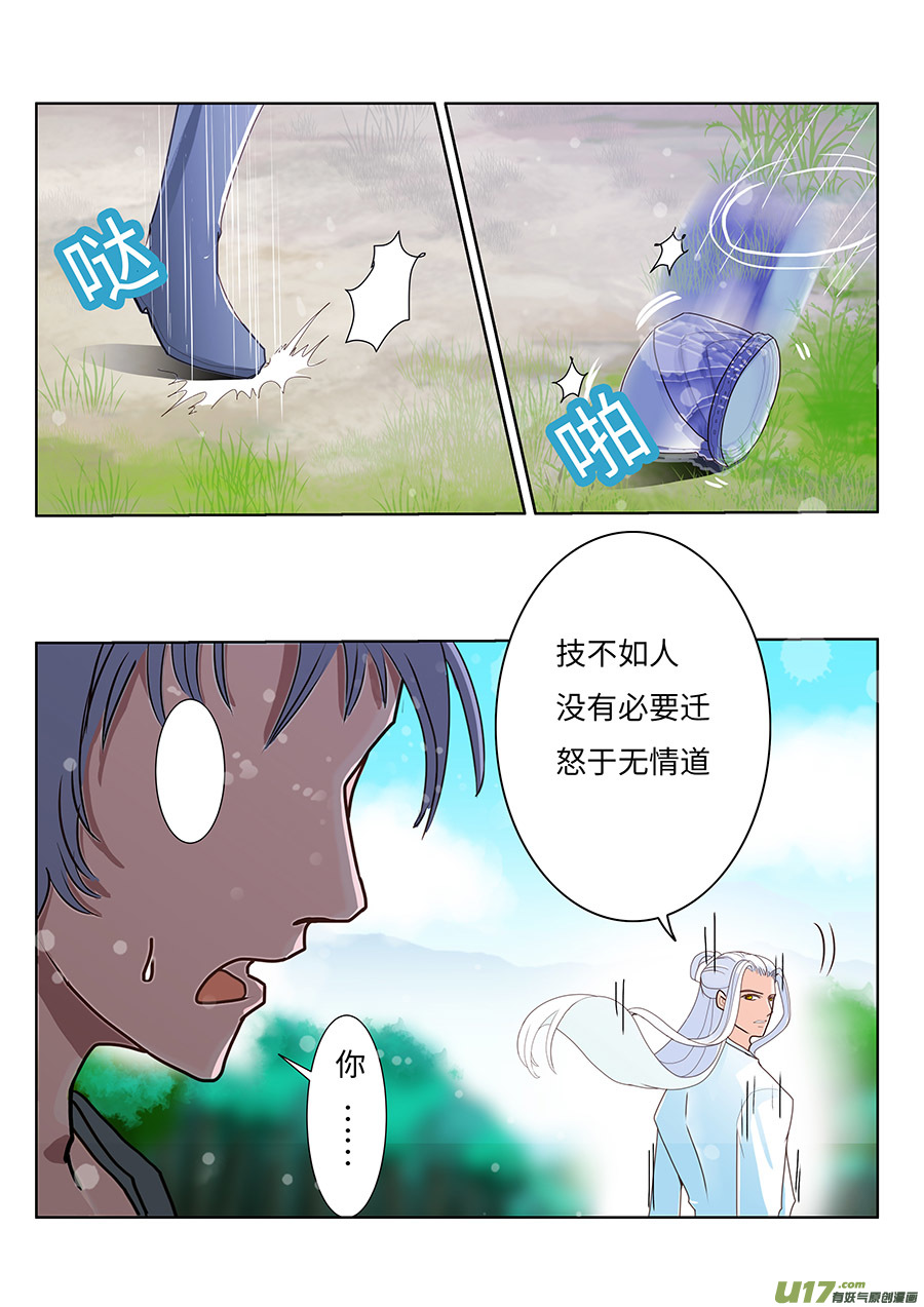 68  新章   麻烦-第84话