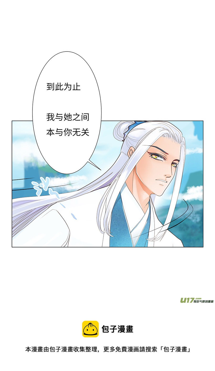 68  新章   麻烦-第84话