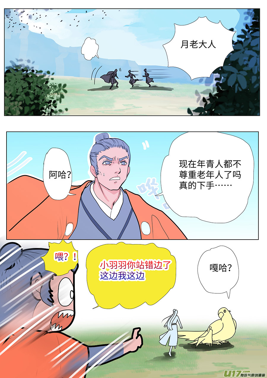 70  新章   灭 仙-第86话