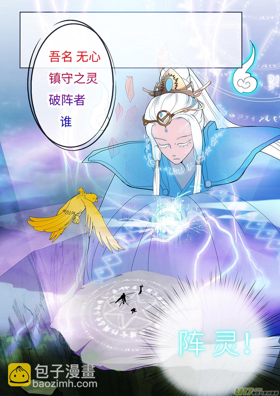 72 新章   阵 灵-第88话