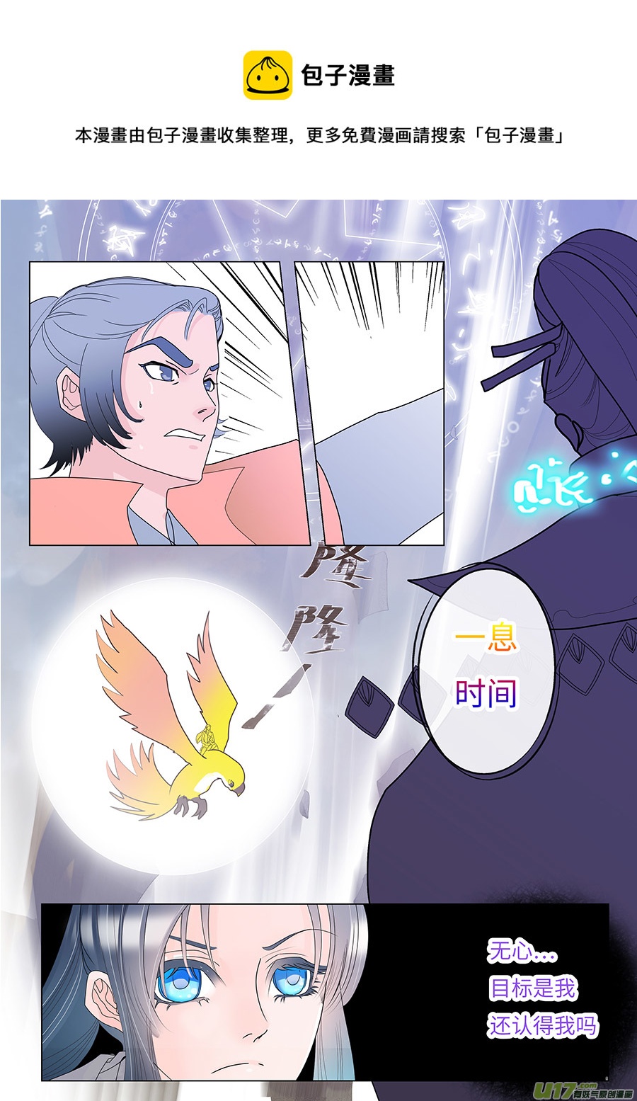 72 新章   阵 灵-第88话