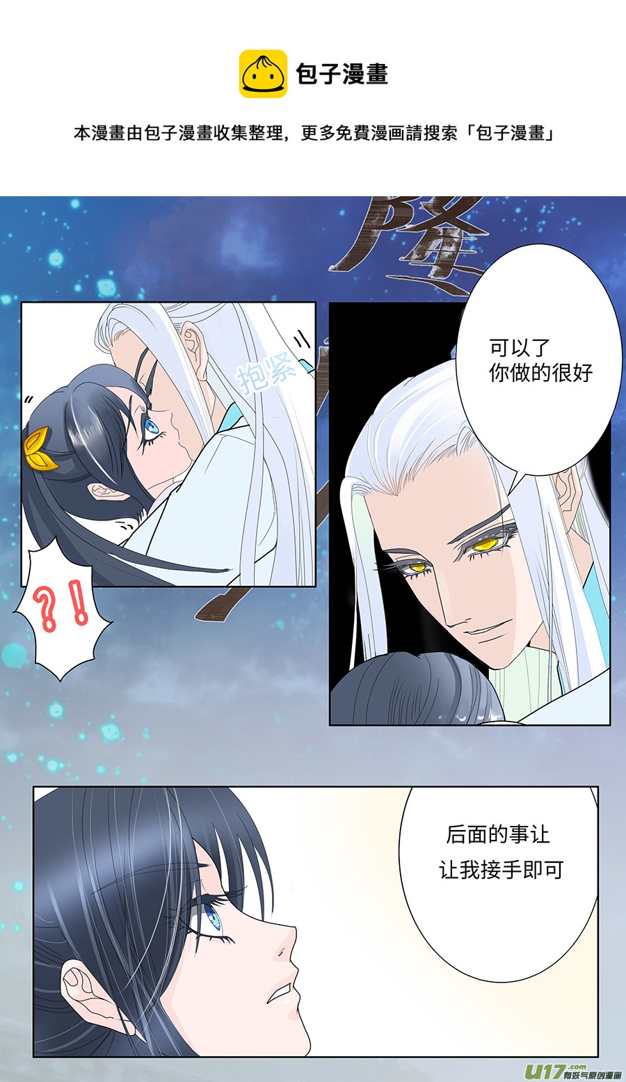 72 新章   阵 灵-第88话