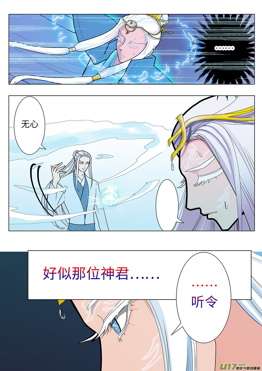 73 新章   听 令-第90话