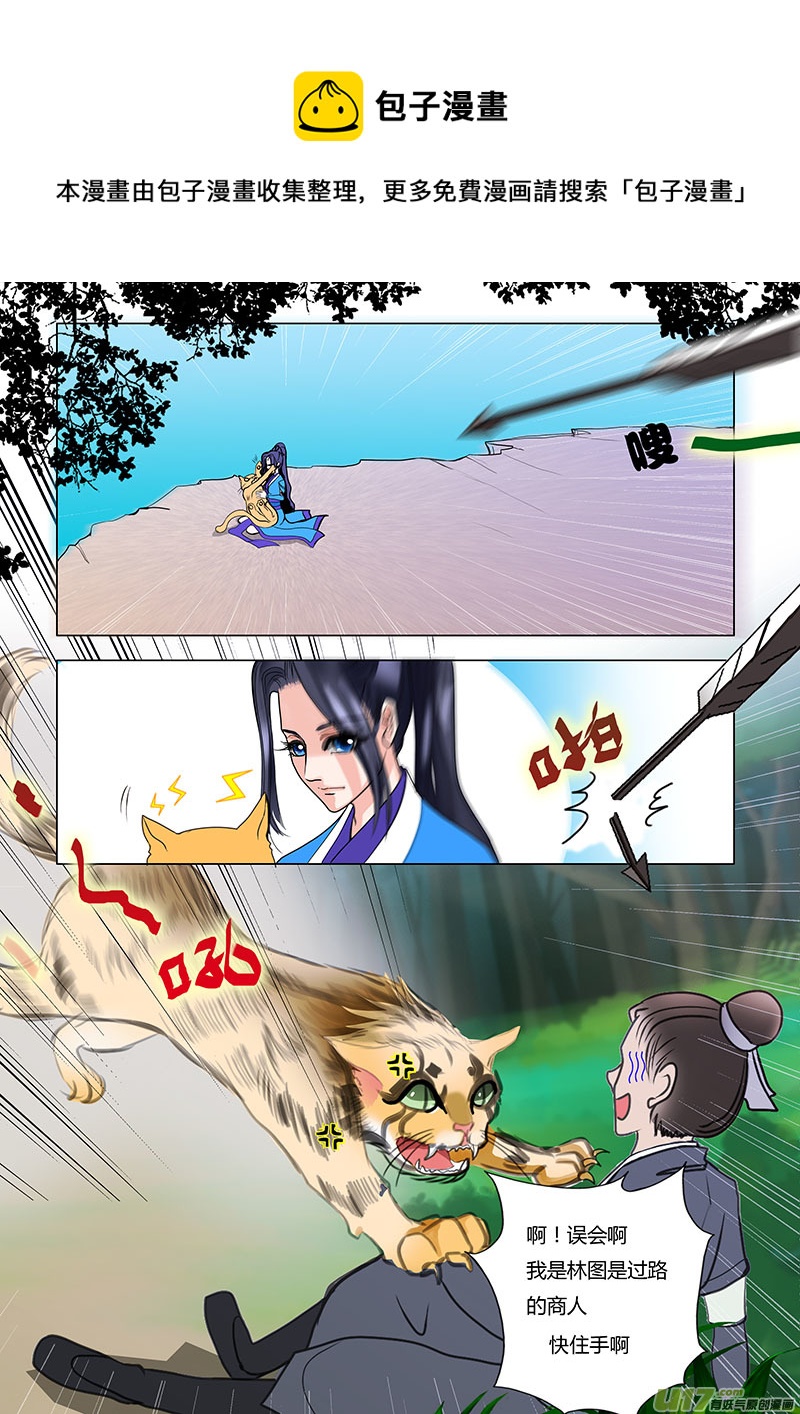 10 宠物小喵-第10话