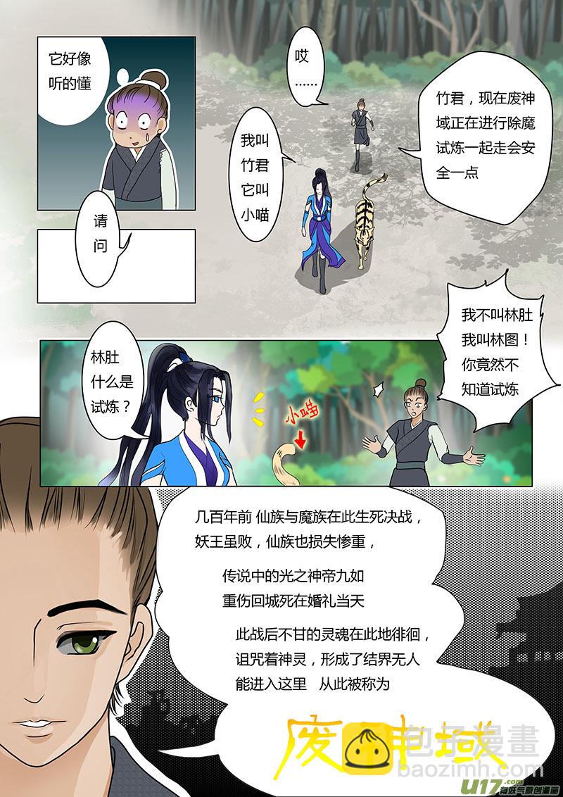 10 宠物小喵-第10话