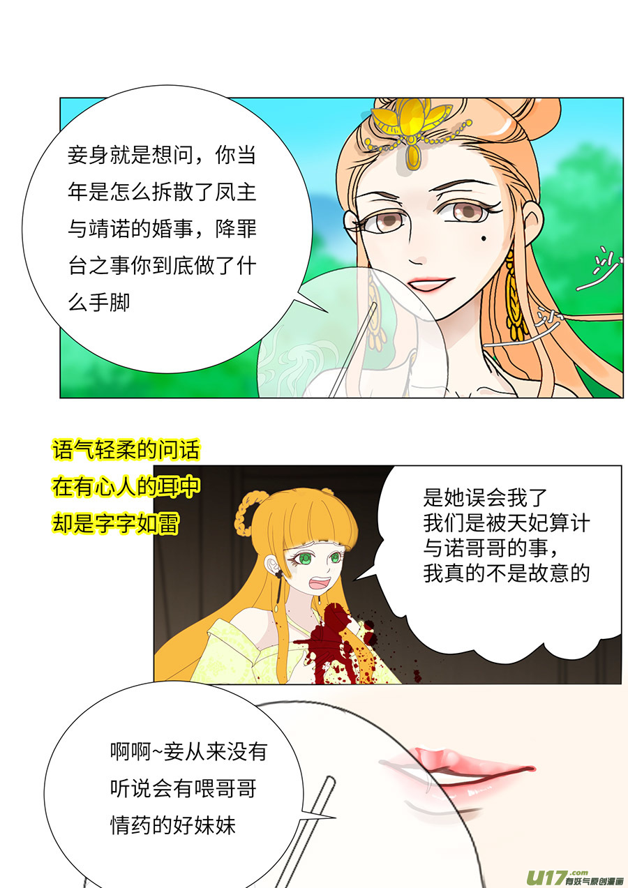 75 新章   见 面-第92话