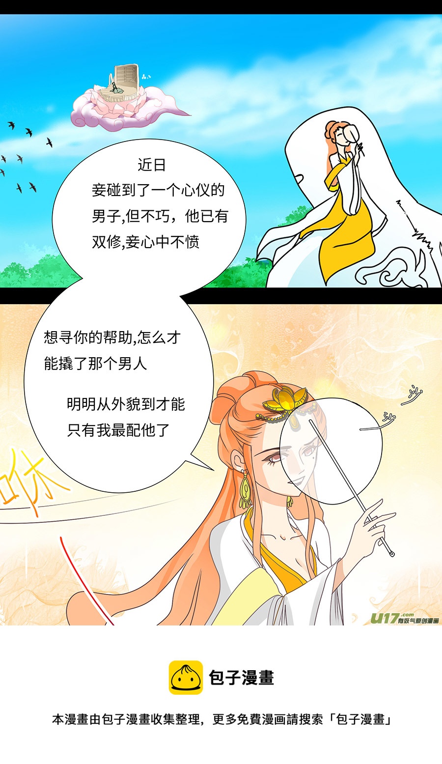 75 新章   见 面-第92话