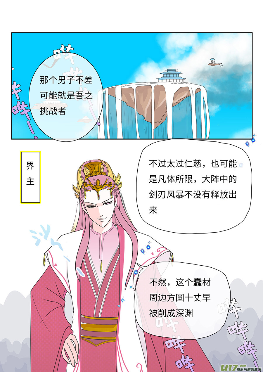 78 新章   蝴  蝶-第94话