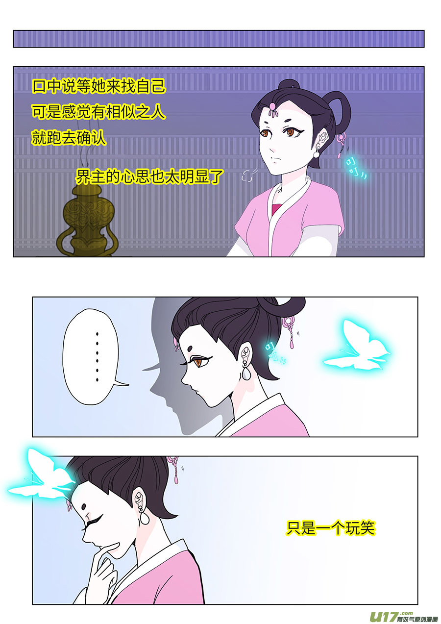 78 新章   蝴  蝶-第94话