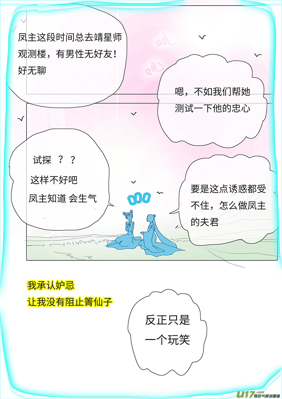 78 新章   蝴  蝶-第94话