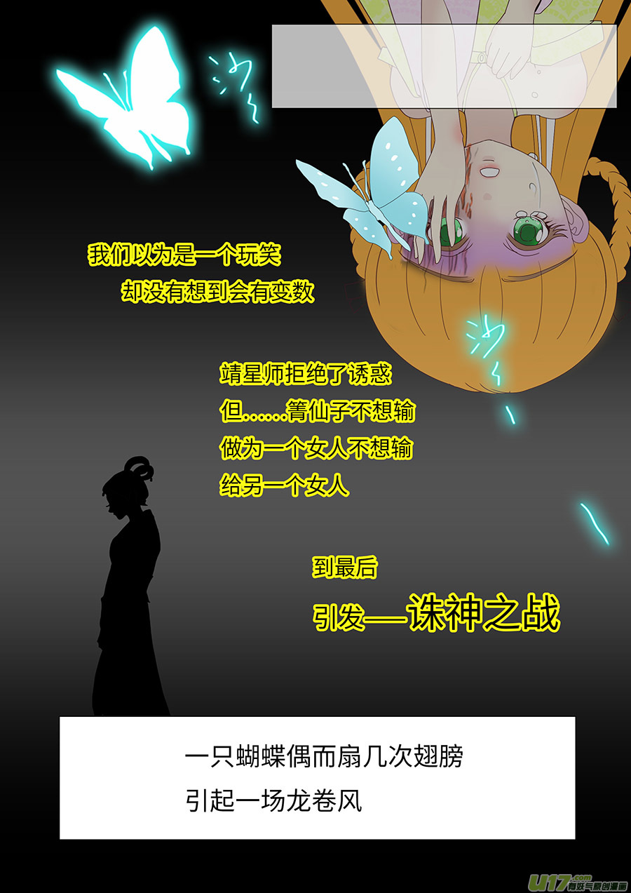 78 新章   蝴  蝶-第94话