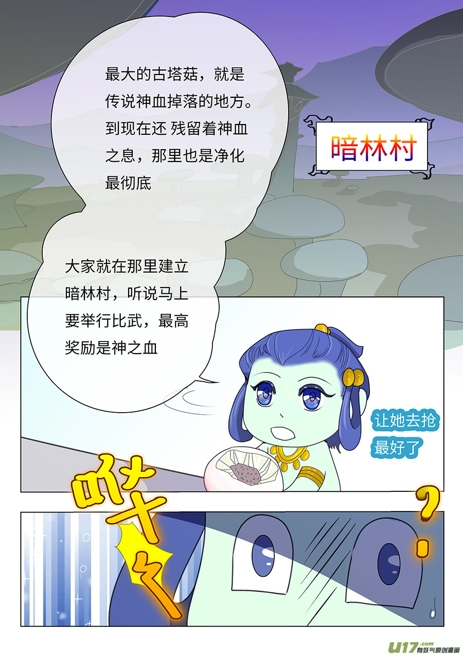 80 新章   暗林村-第96话