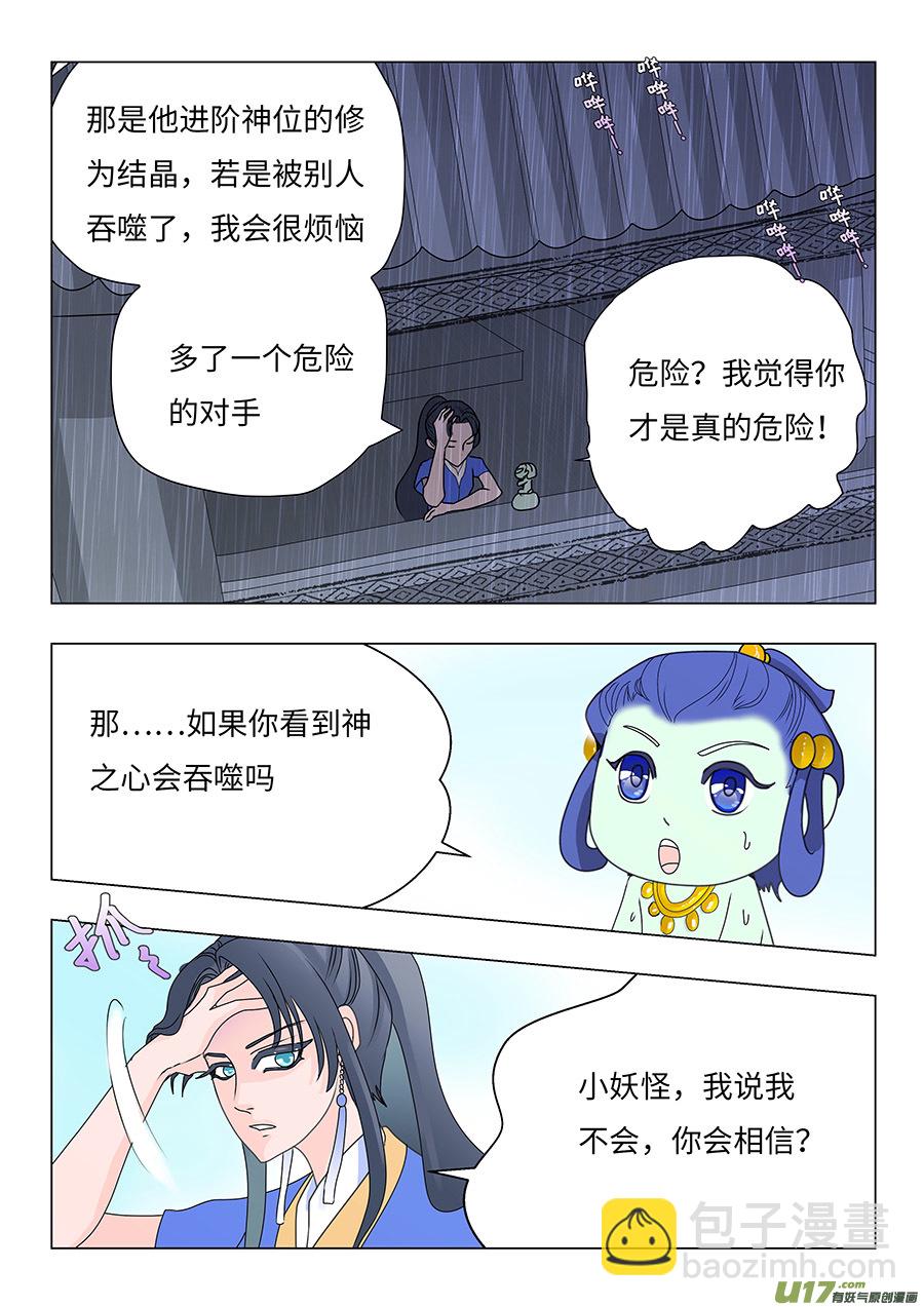 80 新章   暗林村-第96话