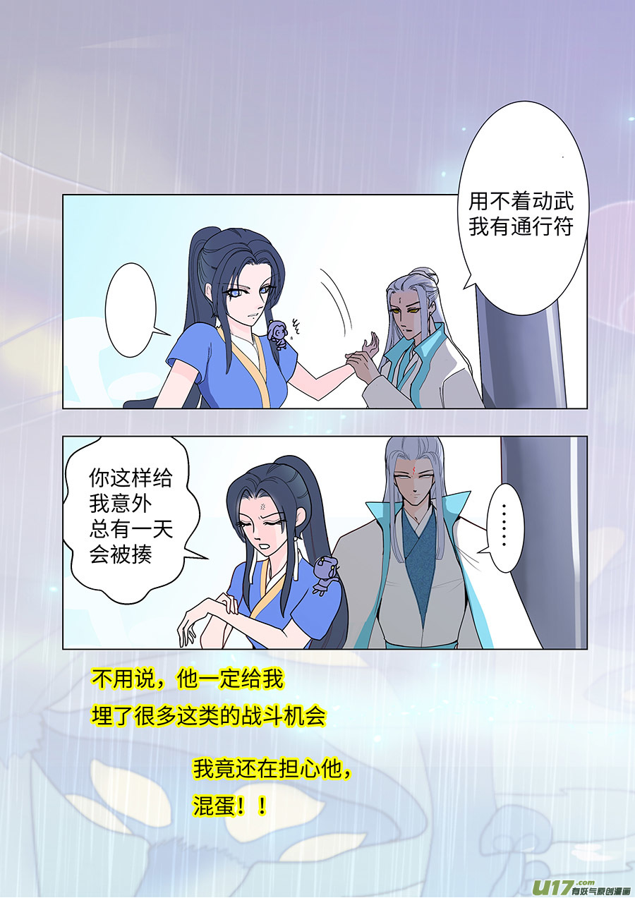 82 新章   通 关-第98话