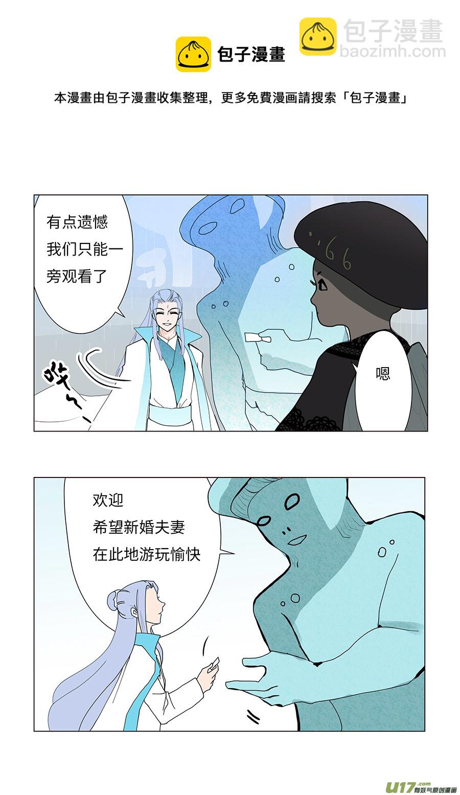 82 新章   通 关-第98话