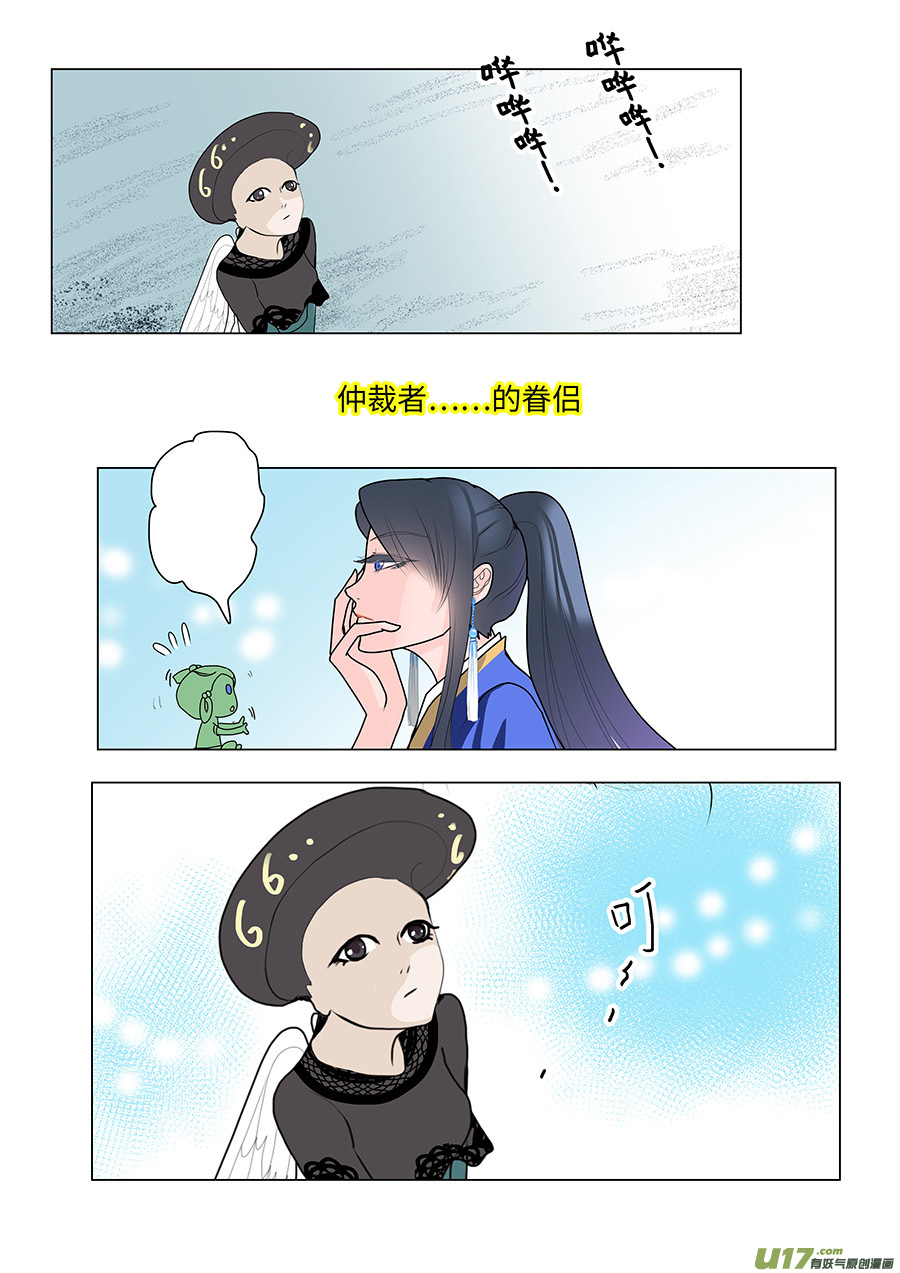 82 新章   通 关-第98话