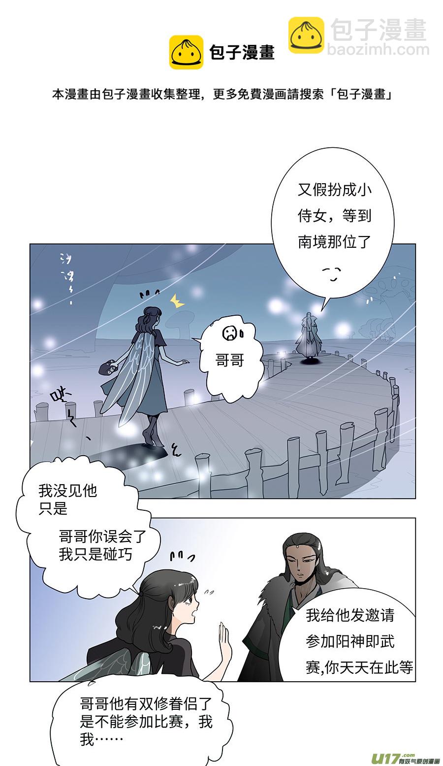 82 新章   通 关-第98话