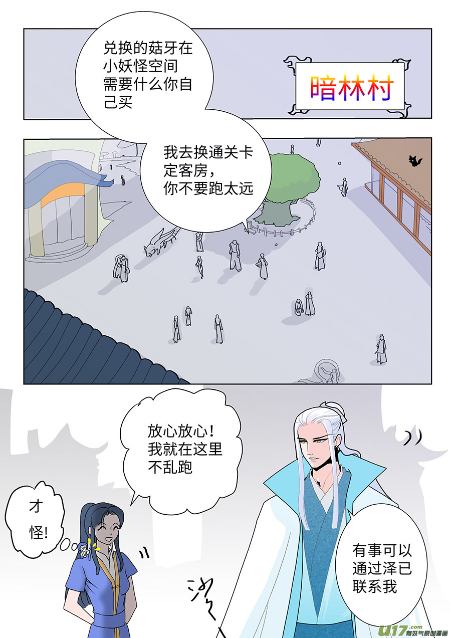 84 新章   撕  书-第100话