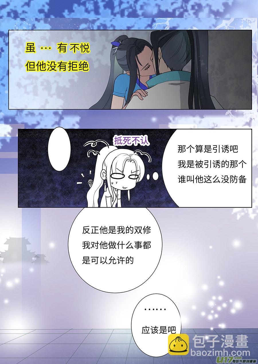 84 新章   撕  书-第100话