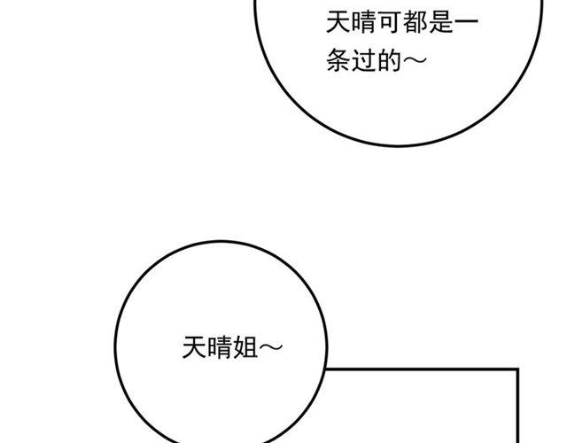 重生之億萬影后要上位 - 第80話 成爲女一(2/3) - 8