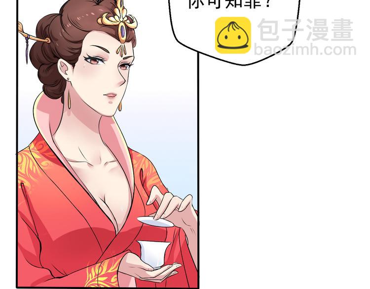 第2话 被阴了？(1/2)-第2话