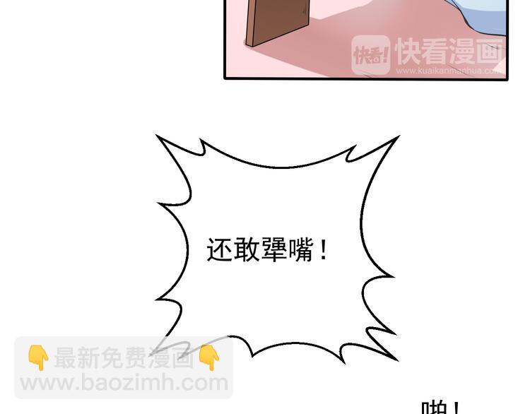 第2话 被阴了？(1/2)-第2话