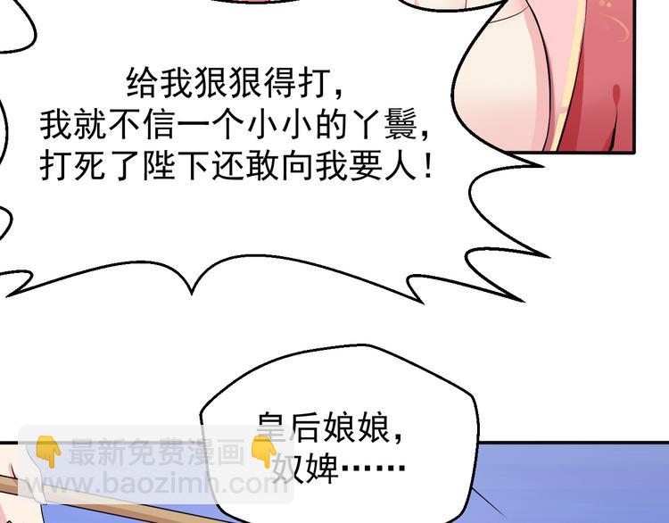 第2话 被阴了？(1/2)-第2话