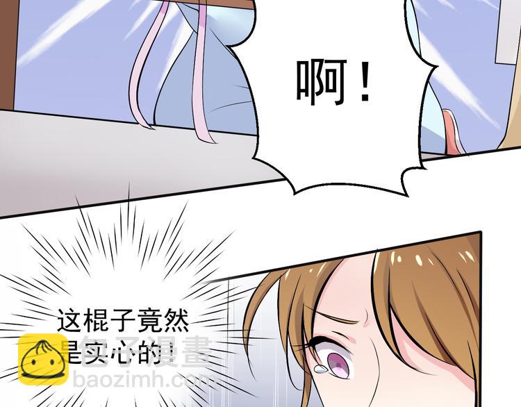 第2话 被阴了？(1/2)-第2话