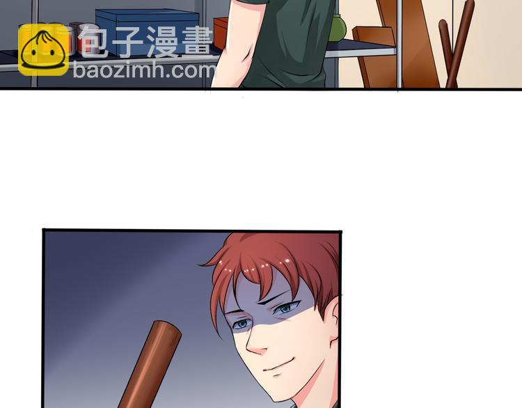 第2话 被阴了？(1/2)-第2话