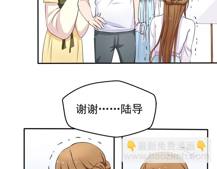 第2话 被阴了？(1/2)-第2话