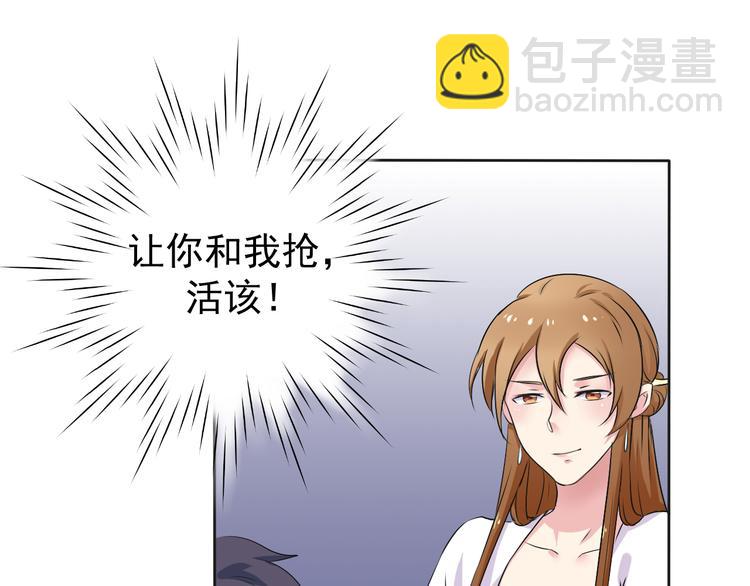 第2话 被阴了？(1/2)-第2话