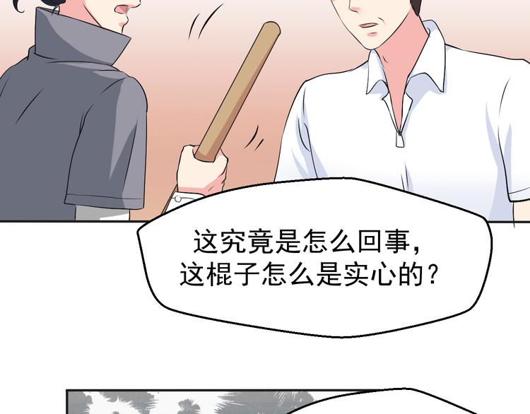 第2话 被阴了？(1/2)-第2话