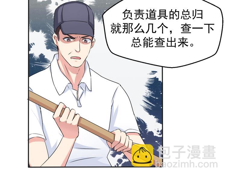 第2话 被阴了？(1/2)-第2话