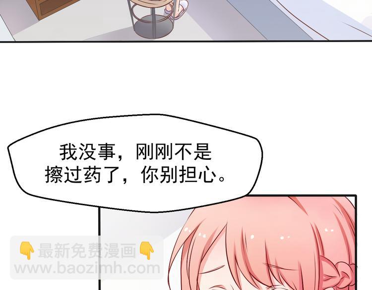 第2话 被阴了？(1/2)-第2话