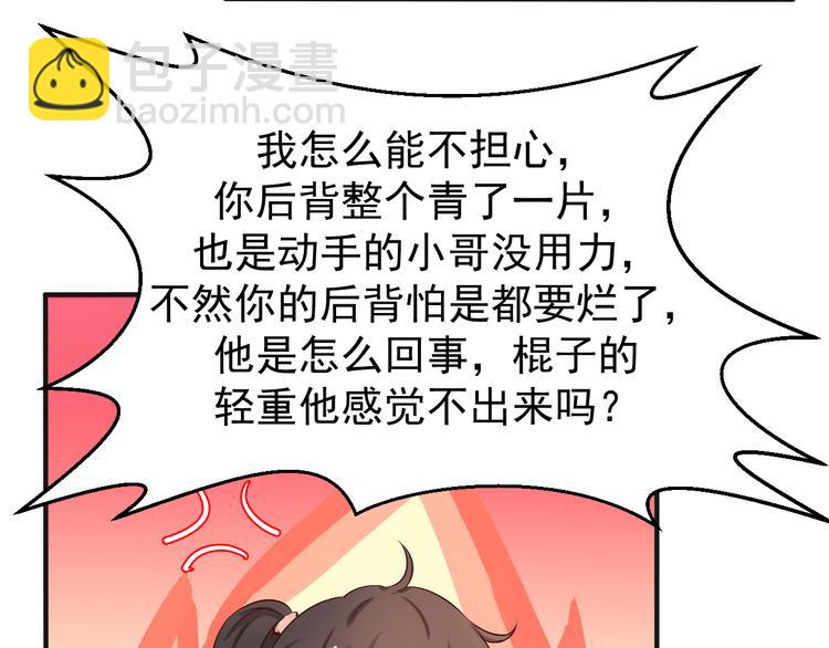 第2话 被阴了？(1/2)-第2话