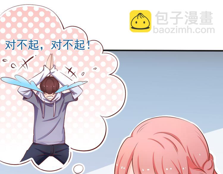 第2话 被阴了？(1/2)-第2话