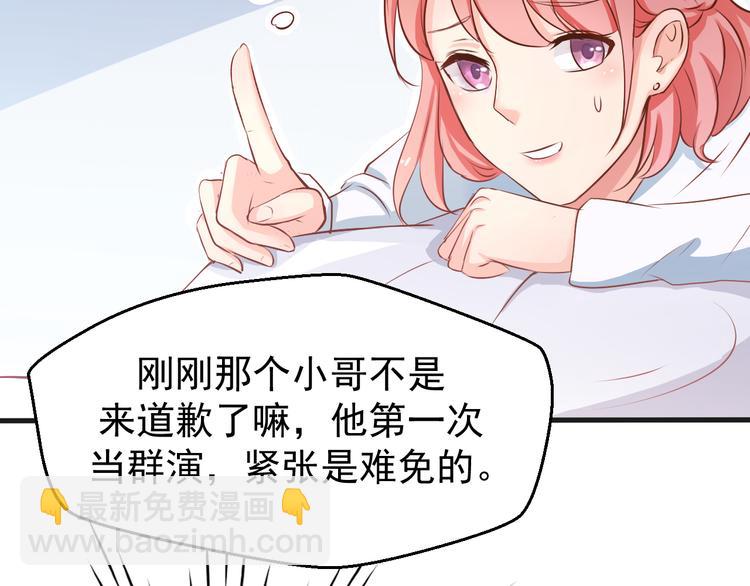 第2话 被阴了？(1/2)-第2话