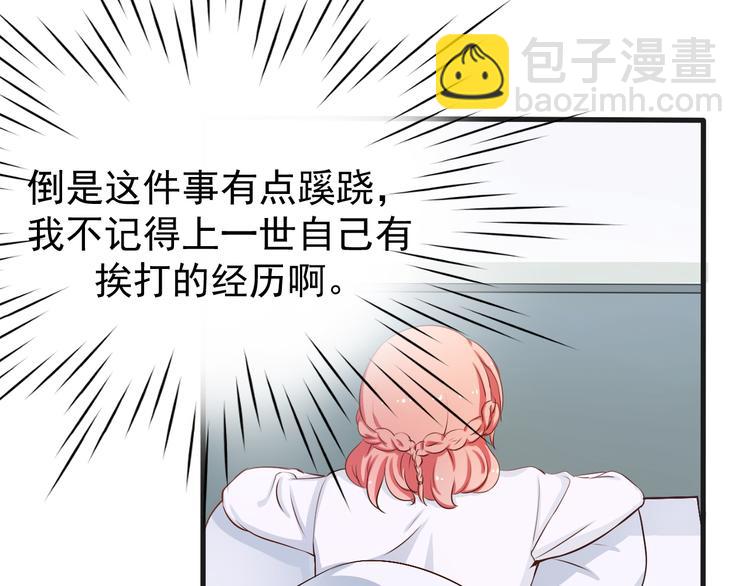 第2话 被阴了？(1/2)-第2话